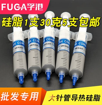 Free Shipping 5 Pieces Thermal Paste Large Syringe Packaging Thermal Grease for CPU Graphics Card High Power LED 30g/Piece