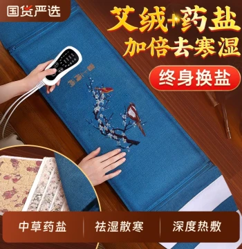Salt Bag Hot Compress Pack Sea Salt Therapy Bag Electric Heating Mugwort Moxibustion Waist Belly Coarse Salt Salt Pack Abdominal Belt