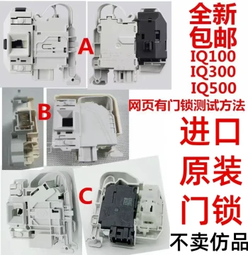 Siemens IQ500 IQ300 IQ100 Front Load Washing Machine Genuine Electronic Door Lock Parts Door Switch Original Factory