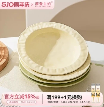 Modern Housewife Ceramic Plate Home Dish Premium Feel Pasta Deep Plate Western Dinner Plate 2026 New Straw Hat Plate