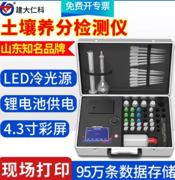 Soil Nutrient Analyzer Sensor PH Acidity Quick Test Instrument Trace Element Material Detection Soil Nutrient Tester