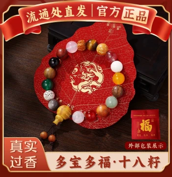 Hangzhou Lingyin Temple Authentic 18-Seed Bodhi Bracelet, 18-Seed White Jade Bodhi Multi-Gem Buddhist Beads Hand Chain for Men