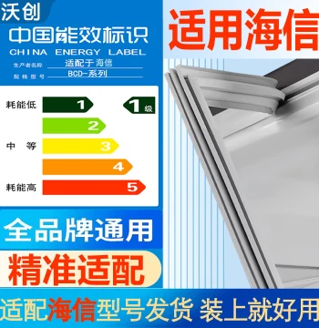 Magnetic Door Seal Gasket for Hisense Refrigerators, Eco-Friendly Replacement Strip with Strong Magnetism