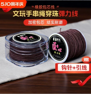 Antique Rope Elastic Bead Bracelet Cord Elastic Line Bracelet String Wearable Beading Rope Beading Thread Hand Rope Core-Wrapped Pendant