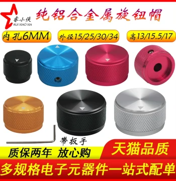 Solid Pure Aluminum Potentiometer Knob Cap Diameter 15/25/30/34mm Volume Knob 6mm Bore