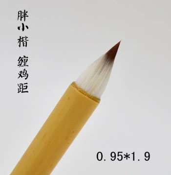 Traditional Calligraphy Brush - Jin-Tang Style Chicken-Spurs Wolf Hair Small Regular Script - Garlic-Head Short Tip Fat Nib for Small Characters and Copying