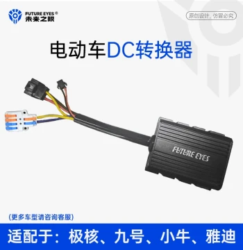 FUTURE EYES DC Converter for Niu Jiu Hao Extreme Core Electric Scooters High-Power Power Tap for Spotlight Modification