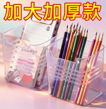 Transparent Pen Holder Storage Box: Large Capacity Office Desktop Stationery Organizer, Upgraded Thickened Plastic Container