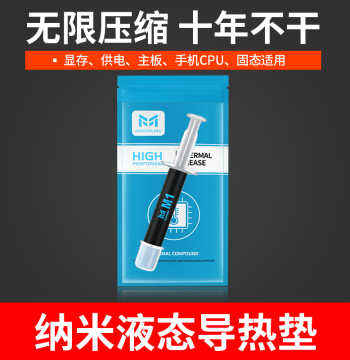 MOCOOLING M1 Liquid Thermal Pad, GPU VRAM & Power Supply Silicone Pad for Laptops, Thermal Conductive Gel 10g