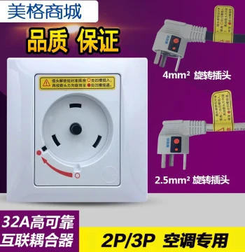 Specialized 32A Socket for Gree Air Conditioners: 3HP 2P Rotating Cabinet Plug Interconnection Coupler G-132SP