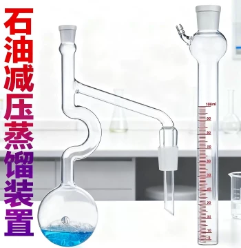 Petroleum Vacuum Distillation Flask 250ml, Claisen Distillation Flask, Vacuum Device, Distillation Apparatus SH/T0165