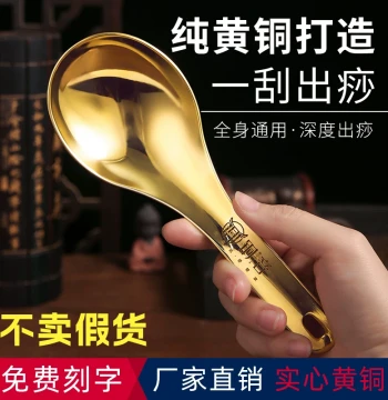 Pure Brass Spoon, Copper Gua Sha Board, Pure Copper Facial Meridian Scraper, Household Full-Body Meridian Clearing Gua Sha Spoon