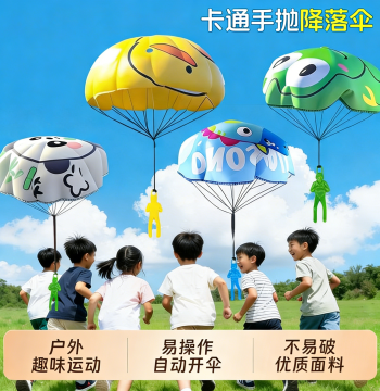 Children's Hand-Throw Parachute Outdoor Toy Kids Park Boys Flying Umbrella Baby Parent-Child Interactive Game Sports