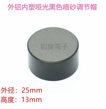 Aluminum Knob 25*13 Sandblasted 6mm Splined Shaft Potentiometer Switch Panel Volume Metal Matte Adjustment Cap