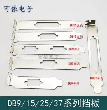 Half-High/Full-High DB9/15/25/37 Single Hole Bracket PCI Serial Parallel Port Dual Hole Chassis Shield 8/12cm
