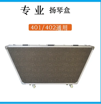 Premium 401 Yangqin Case, 402 Yangqin Box, Professional Aluminum Alloy Yangqin Crate, Factory Direct Sales