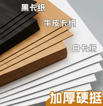 Zhida Ren A4 White Hard Cardstock, Thickened Black & Kraft Paper for Kids' Crafts – A3 Colorful 8K Background Sheets, 180g Large Art & Drawing Paper (4K)
