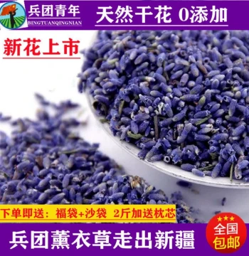 Lavender Dried Flower Granules, Bulk Natural Closet Aromatherapy, Car Sachet, Pillow Sleep Aid from Xinjiang
