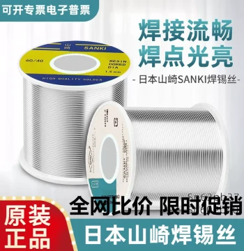 Authentic Original SANKI High-Purity Low-Temperature 183°C Rosin-Core High-Brightness 63/37 Solder Wire 60/40 Tin Wire