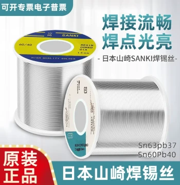 Genuine High-Purity Japanese Sanki Low-Temperature Solder Wire, Rosin Core, SN60PB40/SN63PB37