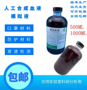 EN14683 Synthetic Blood Conformant to EU Standards - Artificial Plasma Simulation Liquid for Protective Material Testing