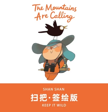 Shanshan Space_Broom Signed Artwork