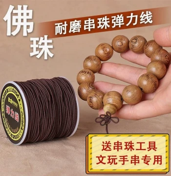 Elastic Cord for Bracelets, Beading String, Buddhist Prayer Bead Line, Wearable Craft Rope, Durable Elastic Thread for Stringing Beads