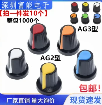 AG2 AG3 WH148 Potentiometer Knob Cap, AG2 Plastic Splined Shaft Switch Cap 15x17mm