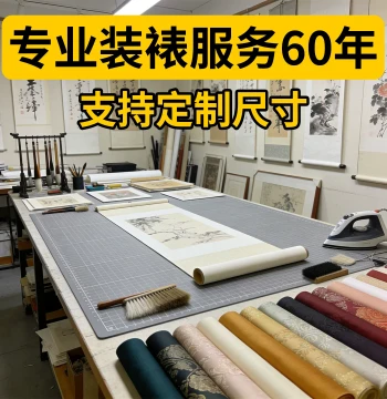 Calligraphy and Painting Mounting Service, Hand-Mounted Blank Scrolls, Silk Fabric for Calligraphy and Chinese Paintings, Custom Frames in Any Size