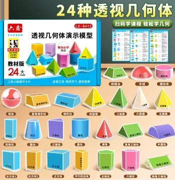 Transparent 3D Geometric Model Perspective Decomposition Graphic Teaching Aid, Complete Set for Elementary Grades 1-6 Math