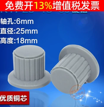 WH118 050 Potentiometer Knob Cap KYP25-18-6J Handle Threaded Cover 6MM Gray Copper Core Switch