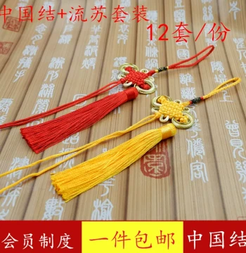 12 Sets Free Shipping Gold-Edged Eight-Plate Fortune Chinese Knots - Semi-Finished with Tassels