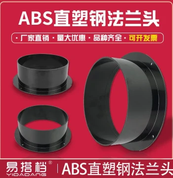 Round ABS Flange Head Flexible Hose Connector, Air Duct Connector 75/100/125/150/160/200/250