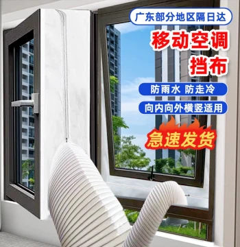 Portable Air Conditioner Window Blocker Cloth Exhaust Pipe Accessories Fabric Blocker Car Window Blocker Soft Blocker Windproof Sealing