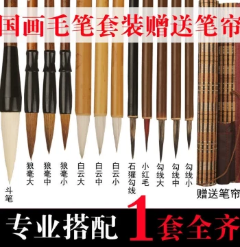Beginner Calligraphy Brush Set for Traditional Chinese Painting, Ink Wash, Gongbi Line Drawing, Bai Miao, Xieyi; Wolf Hair, Mixed Hair, and Large White Cloud Brushes