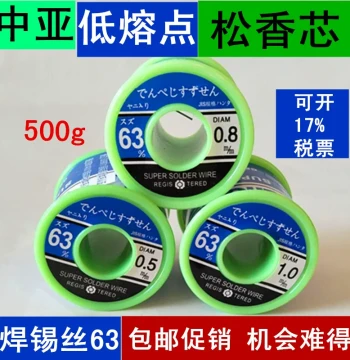 Zhongya Solder Wire 63% High Purity No-Clean Wire 0.5mm/500g Low Temperature Rosin 0.8mm Actual Tin 50%