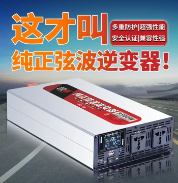 Ruidi High-Power Car & Home Inverter, 12V/24V/48V/60V to 220V, 3000W/4000W/5000W