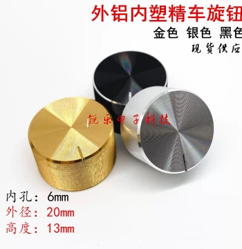 Aluminum Knob 20x13mm for Encoder Potentiometer, Precision-Machined Metal Volume Control Cap for Amplifiers and Sound Cards