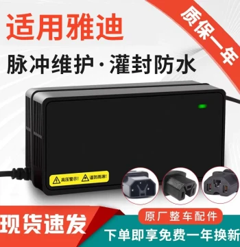 Suitable for Yadea Electric Vehicle Charger Electric Bicycle 48V12A60V20A72 Three-Wheel Fast Charging Universal
