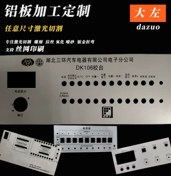 Sheet Metal Aluminum Panel, Iron Plate, Metal Plate Plastic Product Processing, Engraving, Silk Screen LO, Milling Slots, Custom Drilling