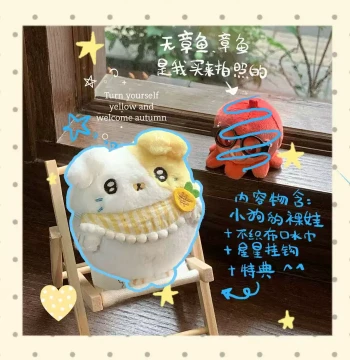 BAMBOOMATES 24 Solar Terms · Start of Summer Wreath: Plush Gift Pendant for Giving