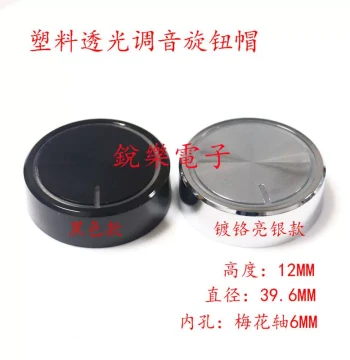 40mm Translucent Knob with Black Body, Splined Shaft, Light-Guiding Ring, Plum Shaft Potentiometer Cap for Amplifier, Speaker, and Sound Card Adjustment