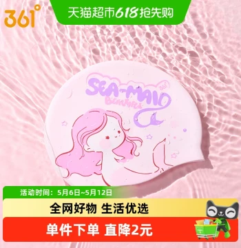 361 Degrees Children's Swimming Cap, Boys' Comfortable Non-Tight Head Cap, Girls' Cartoon Silicone Waterproof Ear-Protection Professional Training Cap