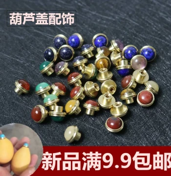 Gourd Mouth Accessory Hand-Twisted Gourd Inlaid Copper Cap Small Gourd Spout Ornament Pure Copper Inlay Head