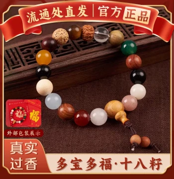 [Hangzhou Lingyin] 18-Seed Bracelet - White Jade Bodhi Prayer Beads for Men & Women, Ideal Zodiac Year Gift