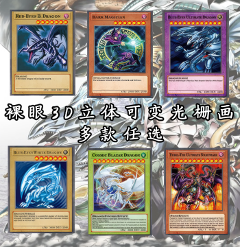 Yu-Gi-Oh! 3D Lenticular Art Print - Naked-Eye Gradient Decorative Poster Featuring Blue-Eyes White Dragon and the Three God Cards, Perfect Gift for Friends