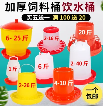 Chick Water Drinker, Chicken Feeder Trough, Drinking Pot, Water Trough, Feed Bucket, Feeding Device, Automatic Waterer for Chickens and Ducks
