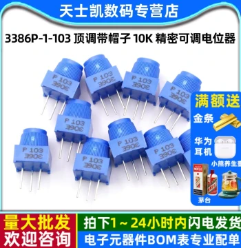 3386P-1-103 Top-Adjust Trimmer Potentiometer with Cap, 10K Precision, Through-Hole Eco-Friendly