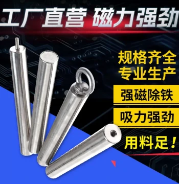 National Standard 13000 Gauss High-Strength Magnetic Rod – Heat-Resistant Powerful Magnet Bar for Iron Removal