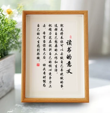 The Meaning of Reading Student Motivational Desktop Display, Self-Discipline Calligraphy Art, Learning Photo Frame Ornament, Encouraging Wall Art for Children